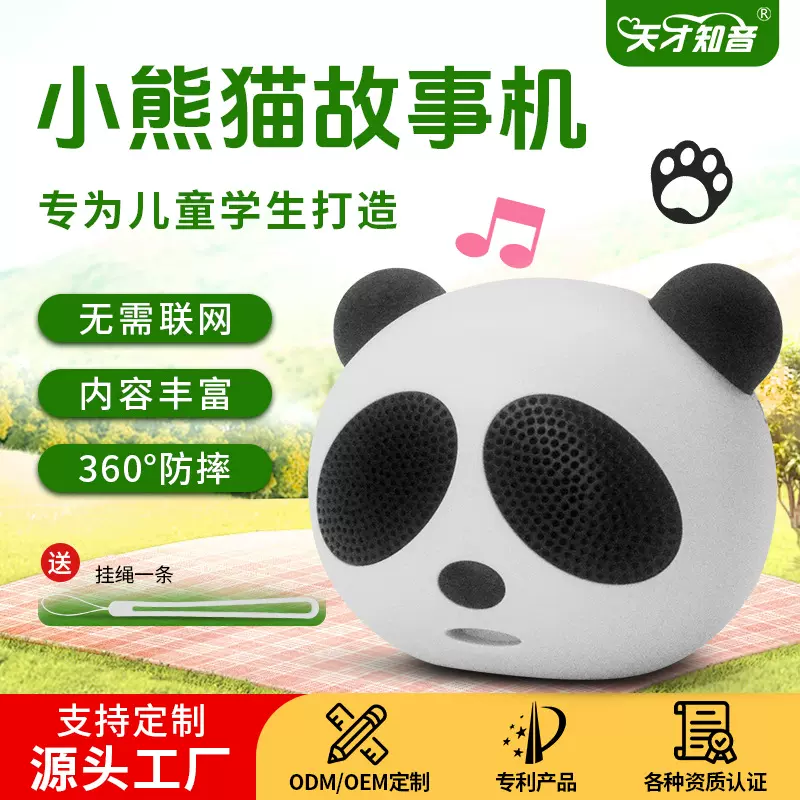 天才知音儿童早教便携式睡前故事机磨耳朵英语蓝牙卡通音响故事机