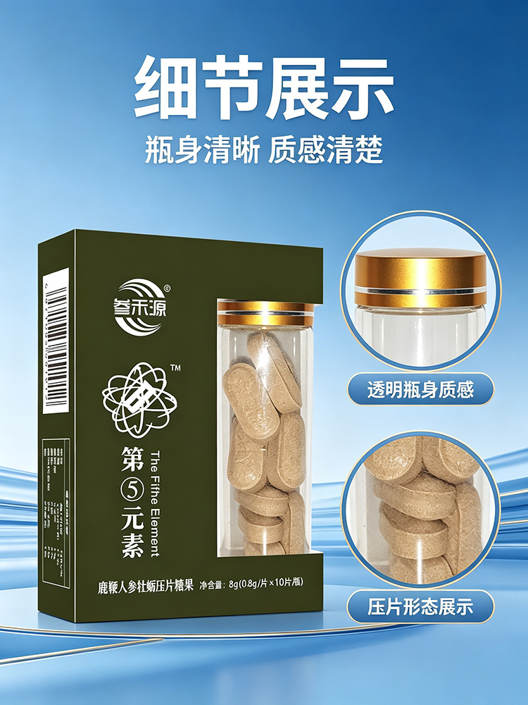 Fifth Element Men's Wellness Tablet Candy 0.8g x 10 Pieces Herbal Style Daily Supplement key features