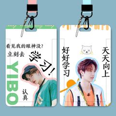 Wang Yibo bus card meal card holder student good-looking work permit study access card campus protective cover