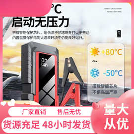 小能人汽车应急启动电源电瓶移动充电宝大容量车载搭电点火器