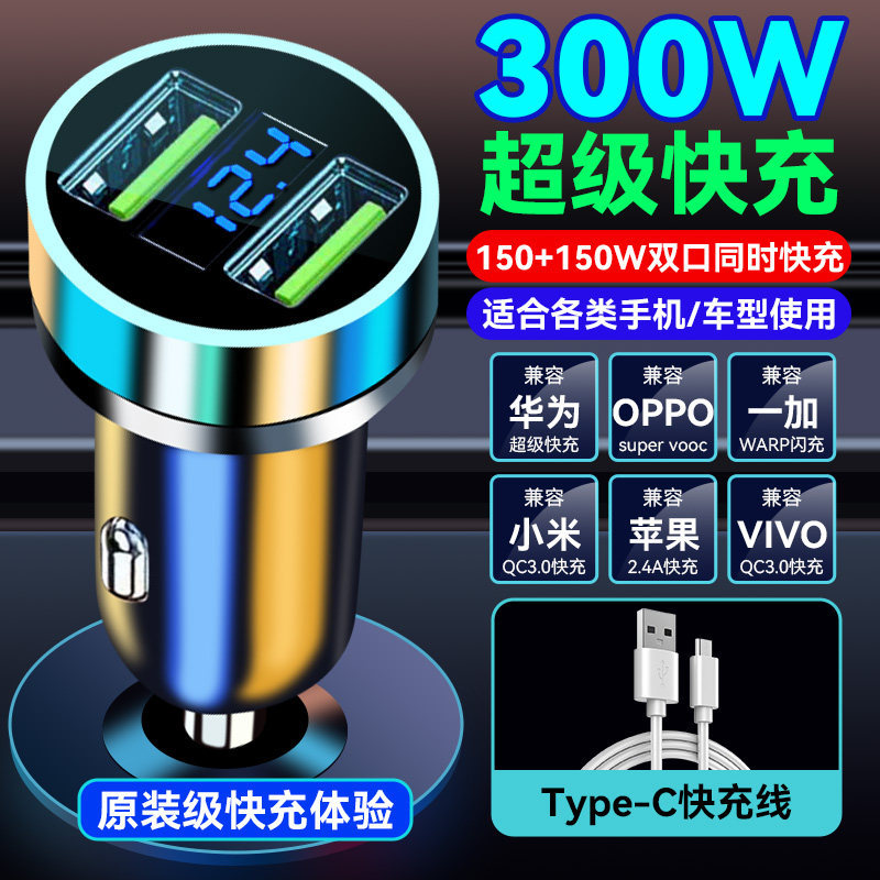 Qítā – Mobil şarj cihazları Quick Charge Cigarette - dual-port-simultaneously-300w-quick-charge-type-c-cable