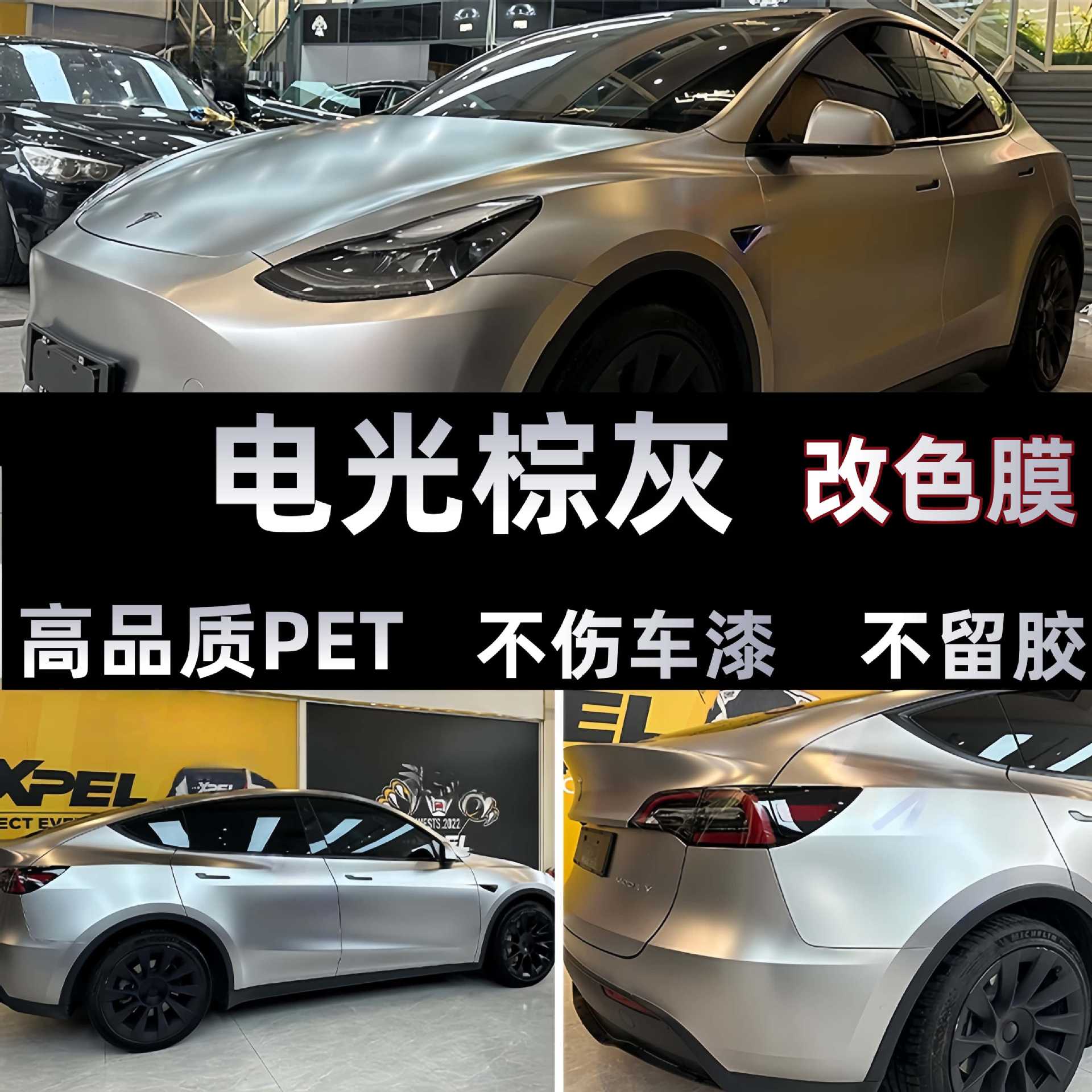 Self-adhesive PET electro-optical metallic color-changing film for full vehicle car wrapping, suitable for energy vehicle modification and full body wrapping