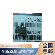 A2631 HCPL-2631 HCPL-A2631 SOP8 光耦现货 质量保证