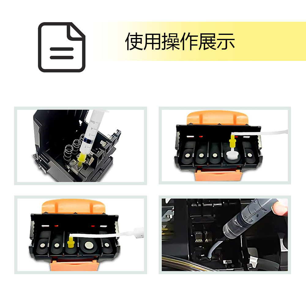 清洗液使用说明