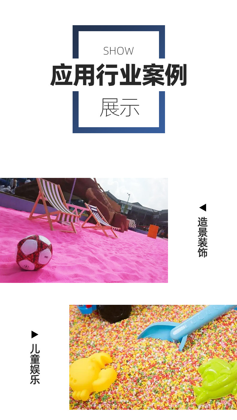 彩石彩砂详情 (8).jpg