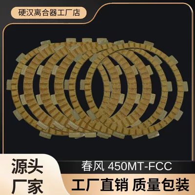 Chunfeng 450Sr Orijinal Mufta Sürtünmə Plitəsi, Changjiang 450Mt Polad Plitə, Fuji Fcc Cl-C