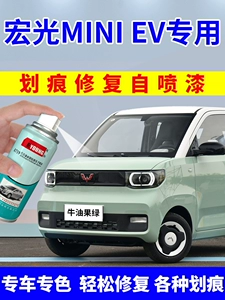 Wuling Hongguang Mini touch-up paint pen in macaron avocado green, mini self-spray paint for EV cars, Nebula white