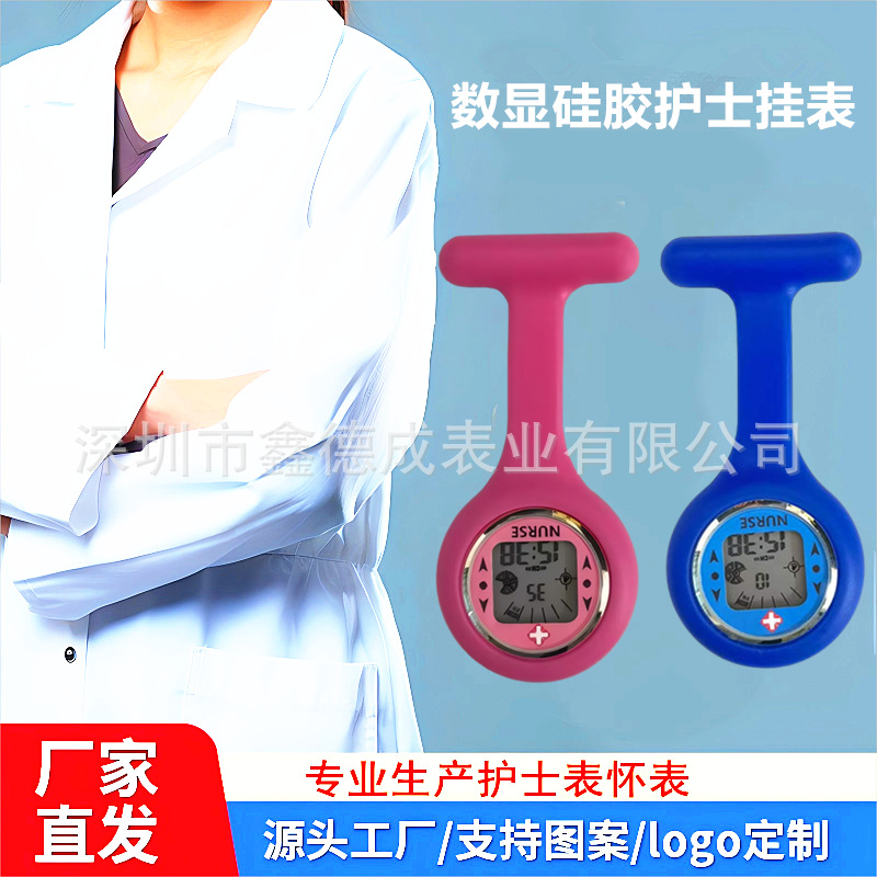 Nurse Watch Electronic Digital Men's and Women's Silicone Cute Pocket Watch Student Examination Waterproof Chest Watch Lettering Pocket Watch