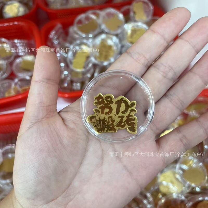 水贝足金999手机贴暴富招财神发财好运黄金贴纸金卡金片定 制批发|undefined