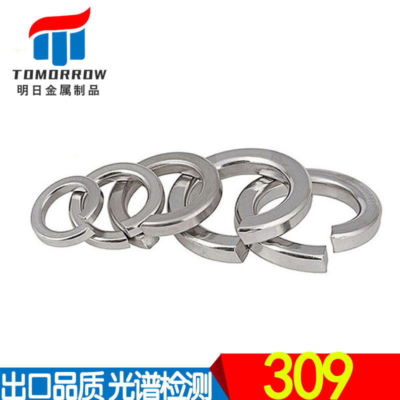 供应309弹垫  UNSS30900/1.4828弹垫 GB93垫片挡圈