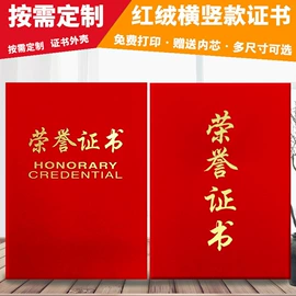 奖状、证书;笔记本记事本;文件袋