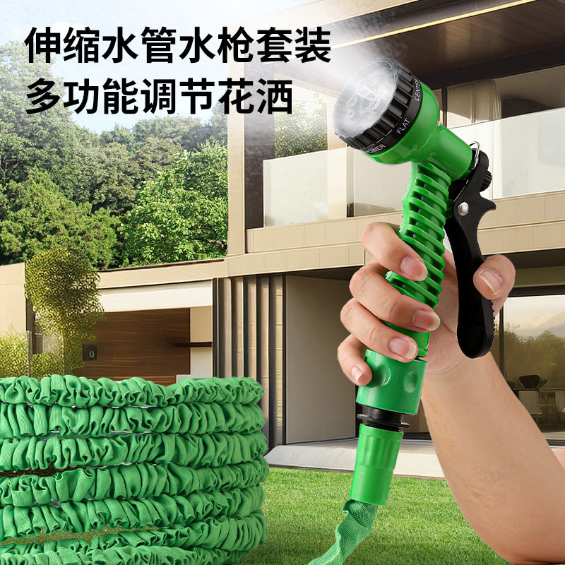 High-Pressure Water Gun, Car Household Telescopic Water Pipe, Multi-Functional Garden Watering and Washing Set, Car Washing Tool Hose