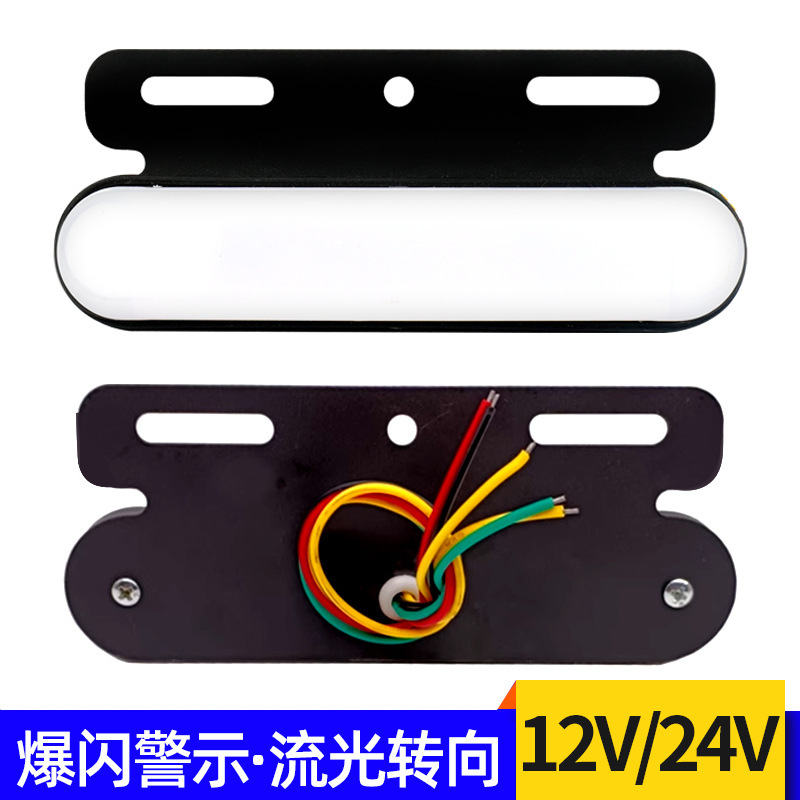 New colorful flash tail lamp [12V/24V] 1 other