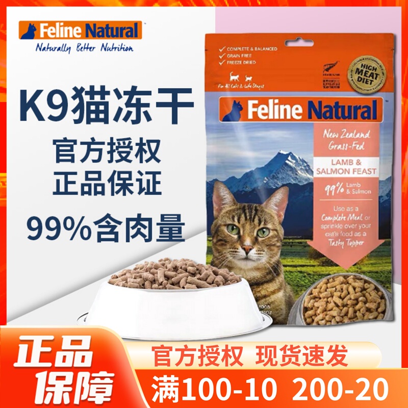 New Zealand K9 Freeze-Dried Cat Food for Kittens and Adult Cats, Raw Bone and Meat, Freeze-Dried, Grain-Free, Dehydrated, Fresh Meat, Fattening Gills 320g