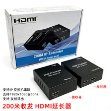 跨境200M HDMI IP Extender串交换机1发多收 200米网线RJ45转HDMI