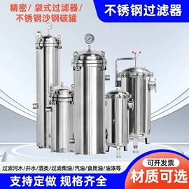 滤袋;过滤器;滤芯