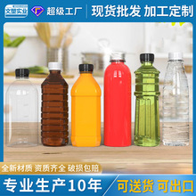 500ml塑料瓶透明食品级pet果汁酒油样打包分装空一次性矿泉水瓶子