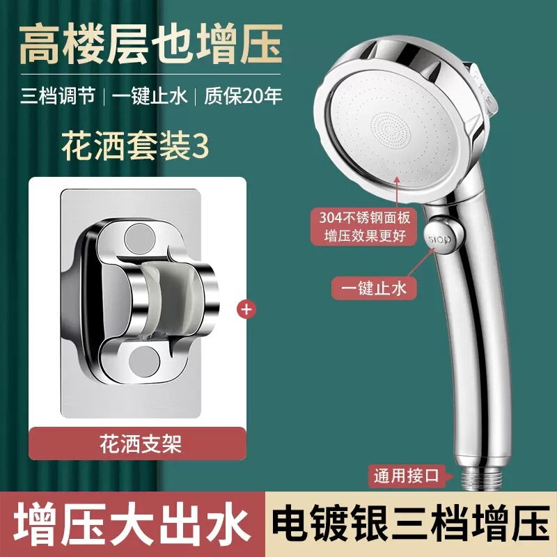 回転可能なエルボのシャワーヘッドの大きな出水弧度は、過給シャワーヘッドのホースセットを調整できます|undefined