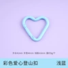 Love (15# light blue)