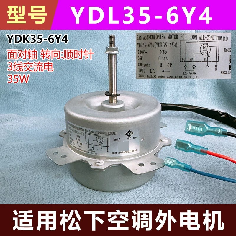 Suitable for Panasonic Air Conditioner External Motor Ydl35-6Y4 Ydk35-6Y4 Brand New 3-Wire Ac 35W Air Conditioner Motor Suitable for Panasonic Air Conditioner External Motor Ydl35-6Y4 Ydk35-6Y4 Brand New 3-Wire Ac 35W Air Conditioner Motor
