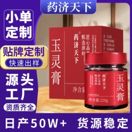 代用/养生茶;非处方滋补膏;其他冲调饮品
