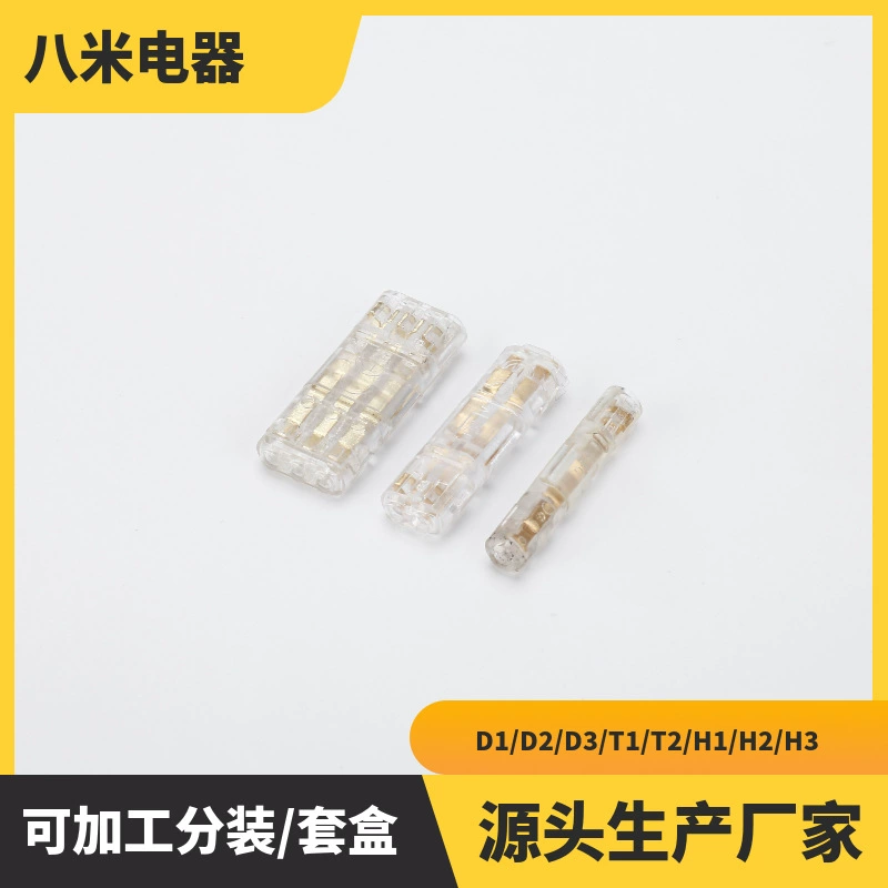 D2T2 quick terminal block inter-pluggable no welding no stripping pull-out LED lamp wire connector boxed