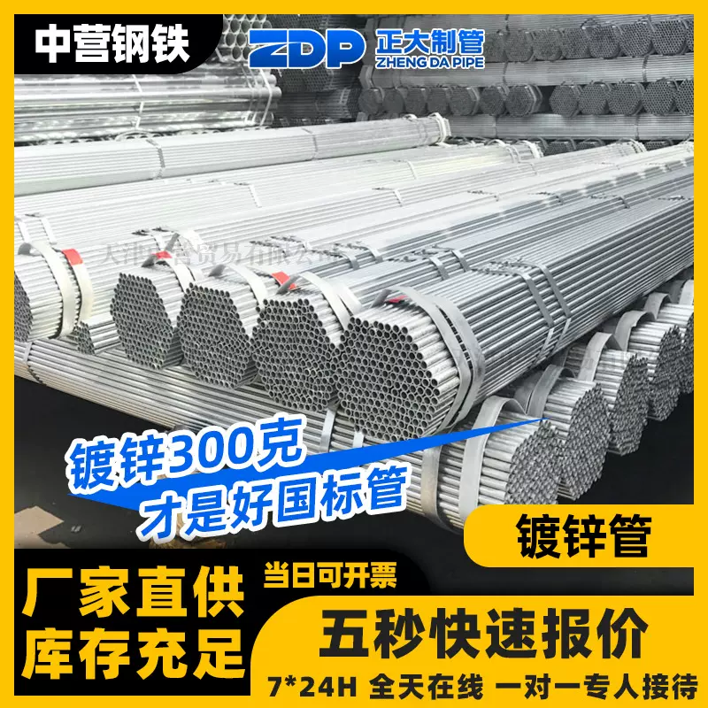 天津热镀锌钢管厂家 dn100消防镀锌管4寸国标镀锌水管 利达镀锌管