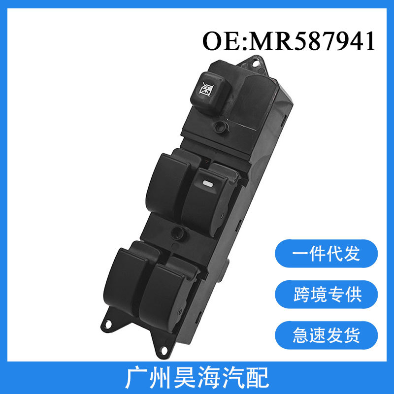 Mr587941 Is Suitable for the Main Switch of the Electric Window and the Glass Lift Switch of the 2008-2009 Mitsubishi Lancer