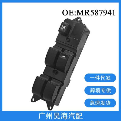 MR587941 2008-2009 Mitsubishi Lancer şüşəqaldıran əsas açarı üçün uyğundur