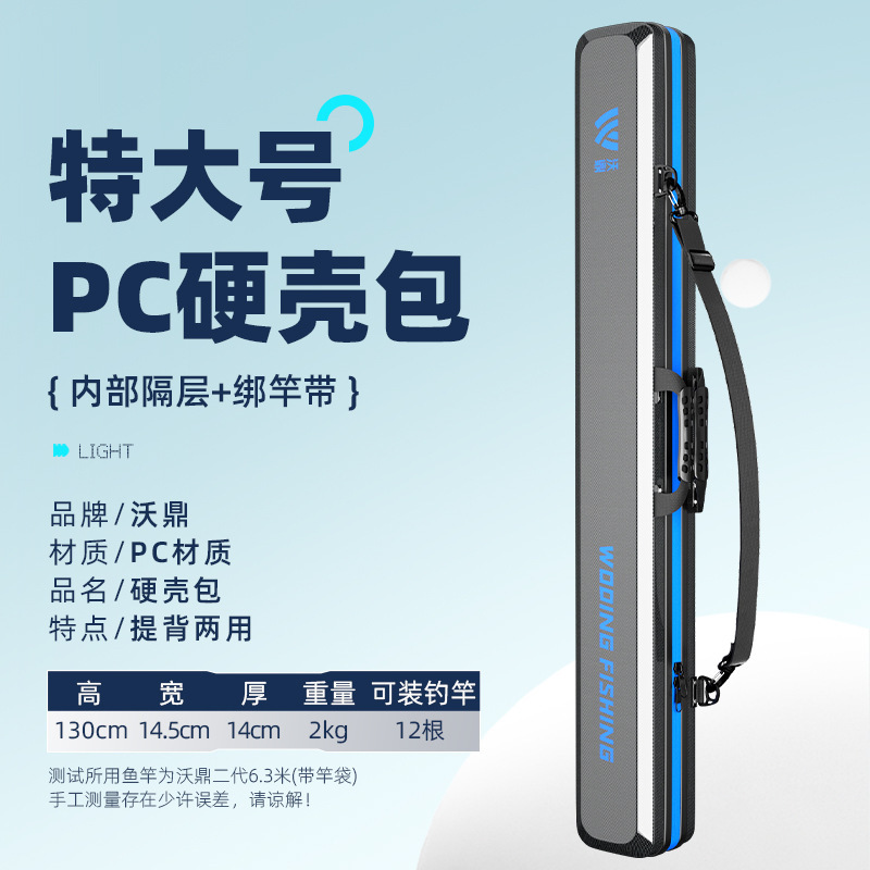 沃鼎鱼竿包轻便型硬壳渔具包多功能防水手提钓鱼背包大容量鱼杆包|undefined