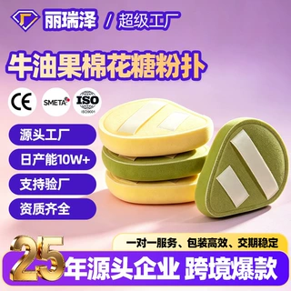 厂家直批牛油果棉花糖粉扑气垫干湿两用粉底气垫粉扑化妆工具批发