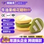 两用干湿化妆粉底粉扑