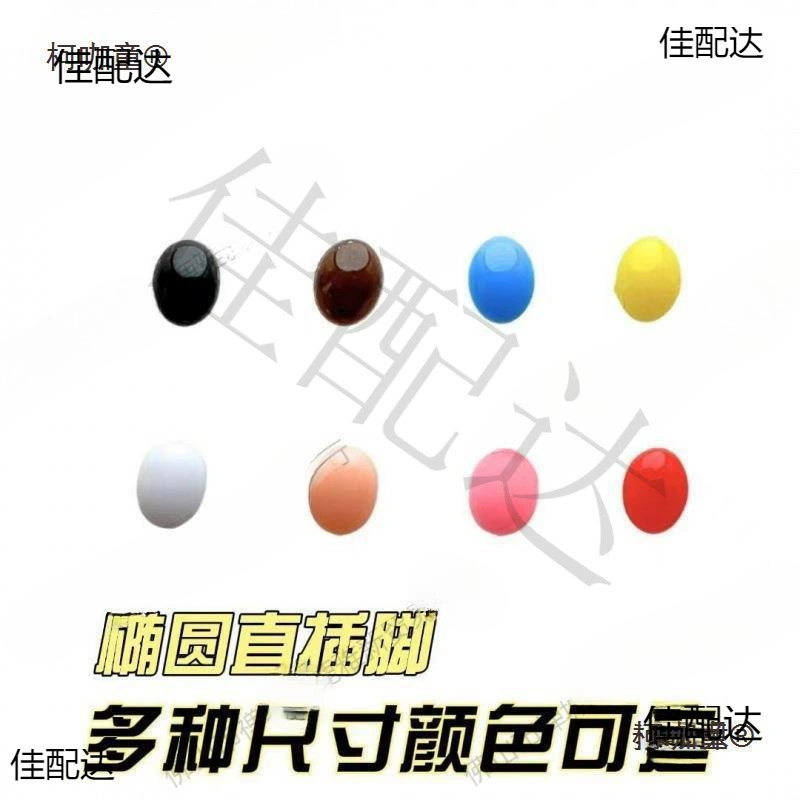 Эллиптическая прямая нога с прямыми глазами