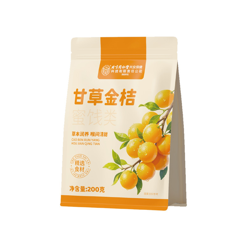 秋冬滋养北京同仁堂甘草金桔橘子干蜜饯爽口休闲零食清润可口现货
