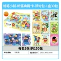 Party pack 2 [full box of 30 packs] retail price: $2 per pack