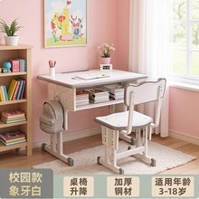 学校同款小学生课桌桌子办公桌书桌座椅儿童餐桌学习桌电脑桌