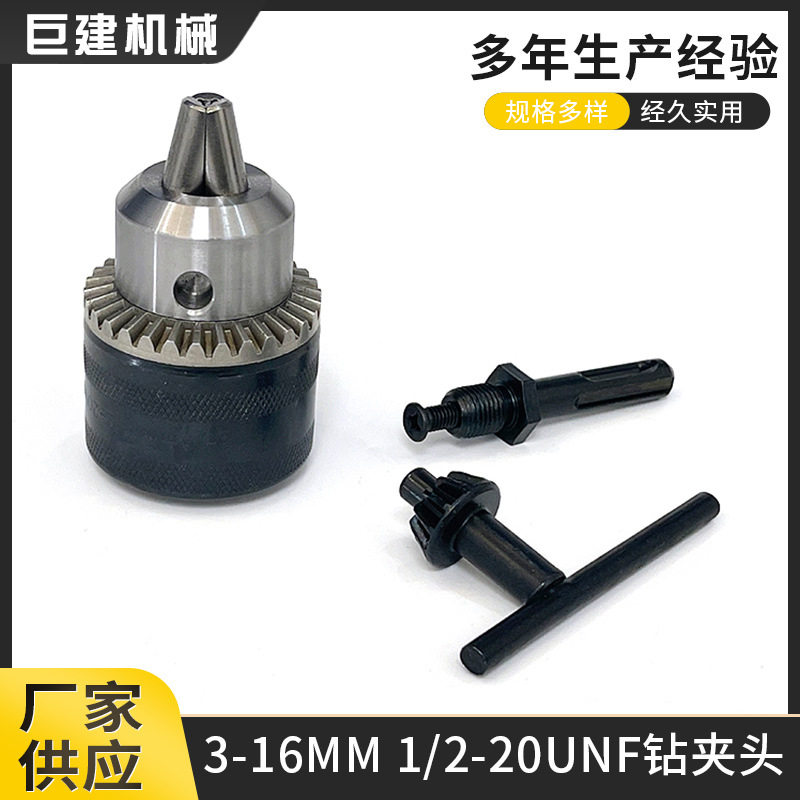 Bench Drill Drill Chuck Electric Hammer Pistol Electric Drill Conversion Chuck3-16mm1/2-20 UNFDrill Chuck