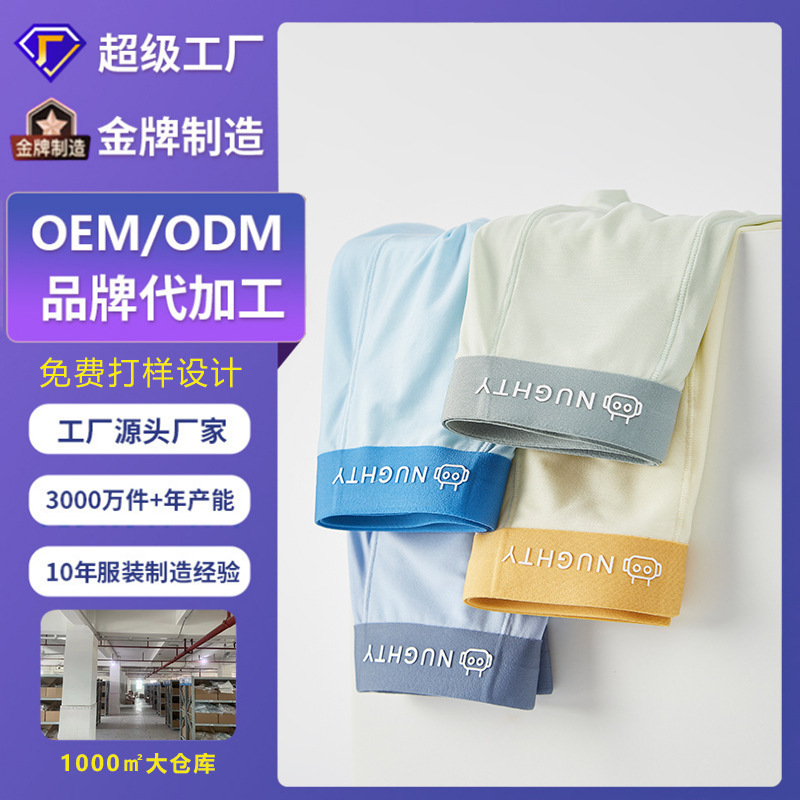 Customized Summer Boys' Underwear Mulberry Silk Children's Boxers Junior Senior high school Primary School Students Traceless Boxer Pants No Clip PP