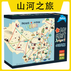 ゲーム大陸yaofish世界旅行家世界の旅子供思考山河の旅テーブルゲーム玩具