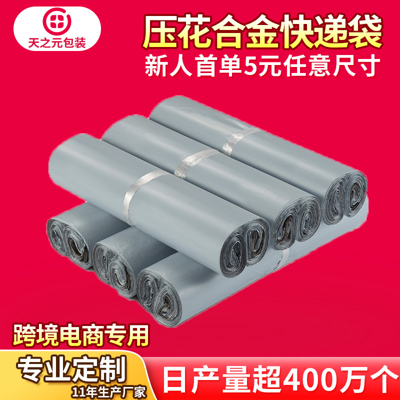 Express bag wholesale Ultralight white logistics Packaging bag Cross border Electricity supplier clothing doggy bag waterproof plastic bag wholesale