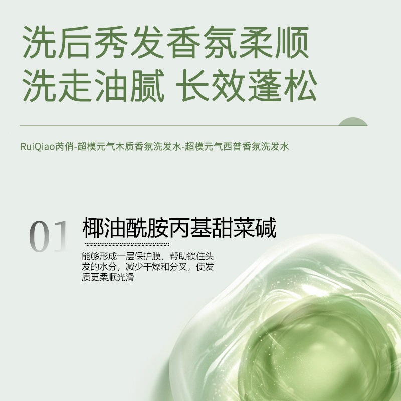 El champú de fragancia Zhengyu mejora la calidad del cabello, mejora el cabello dañado, seco y seco, champú suave y fresco.
