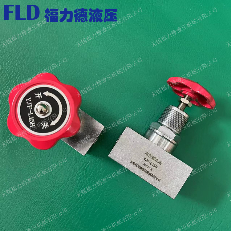 厂家供应JZF-L10H,JZF-L15H,JZF-L20H高压截止阀