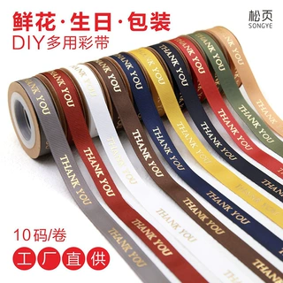 现货批发1.5cm螺纹印花蛋糕礼盒包装花束彩带鲜花烫金包装丝带