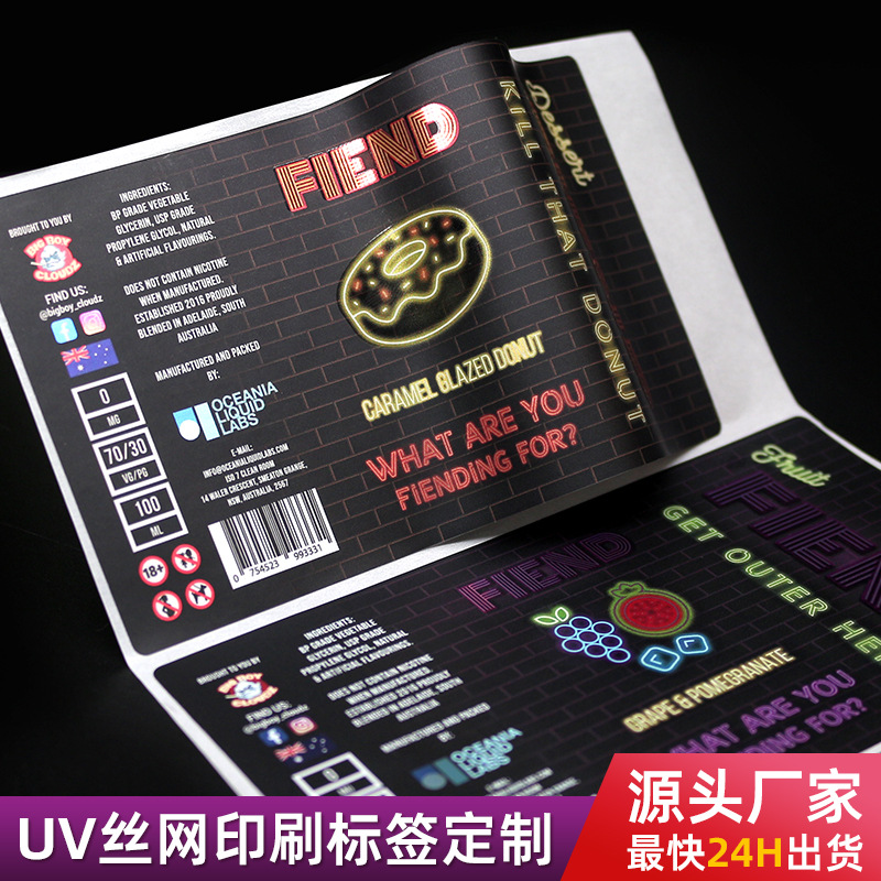 逆向UV光油丝印标签 保健品瓶贴亮银哑银BOPP医药不干胶贴纸加工