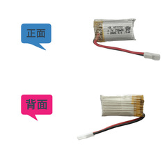 Factory direct sales 3.7V150mAh lithium battery FX620 lithium battery for model aircraft with protective plate overshoot protection