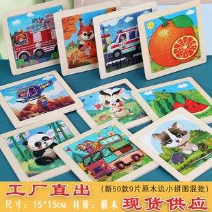 ľ������9Ƭ���wƴ�D��ͯ������ǿ�ͨ���ｻͨ�����J֪ƴ�����