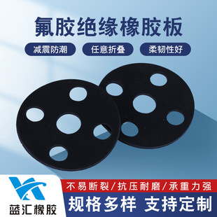 Factory wholesale fluorine glue insulation rubber plate rubber gasket fluorine glue support cutting customized cutting rubber plate