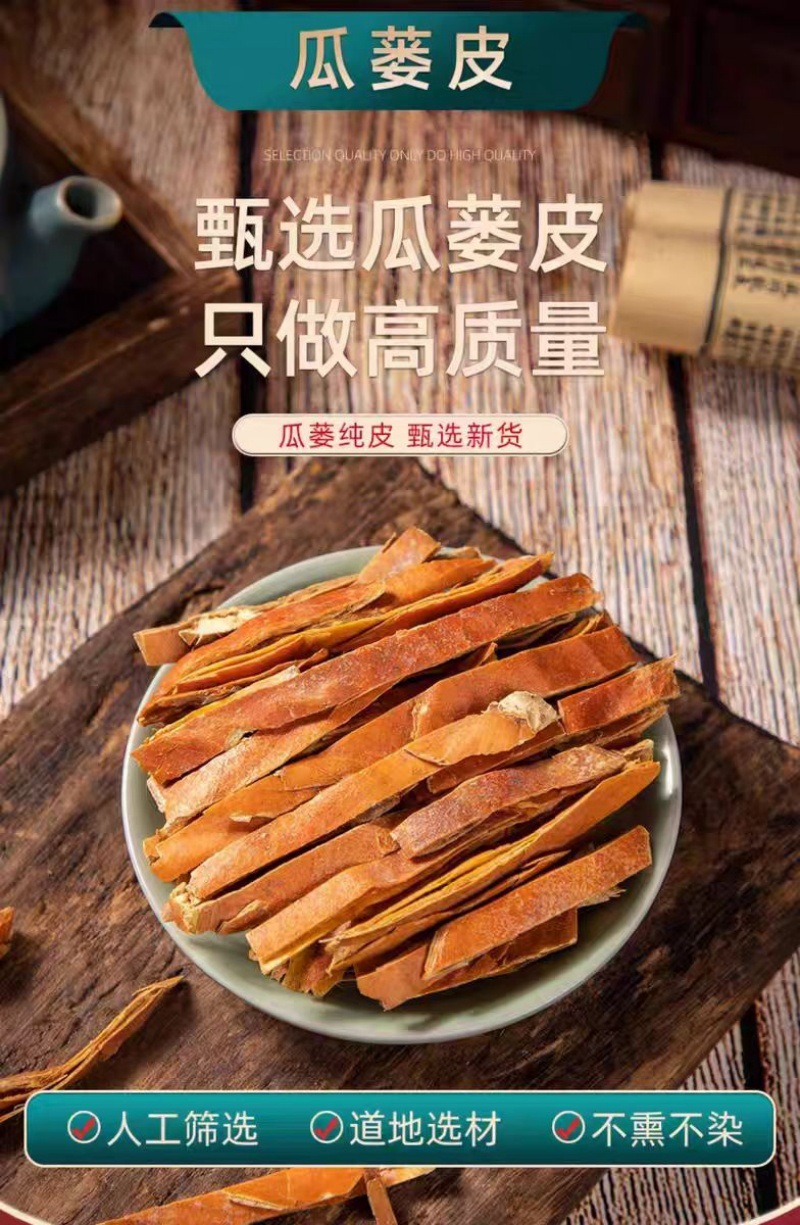 Gua Lou Pi Shreds (Trichosanthes kirilowii Peel) — Dried Food-Herb for Tea & Soup overview