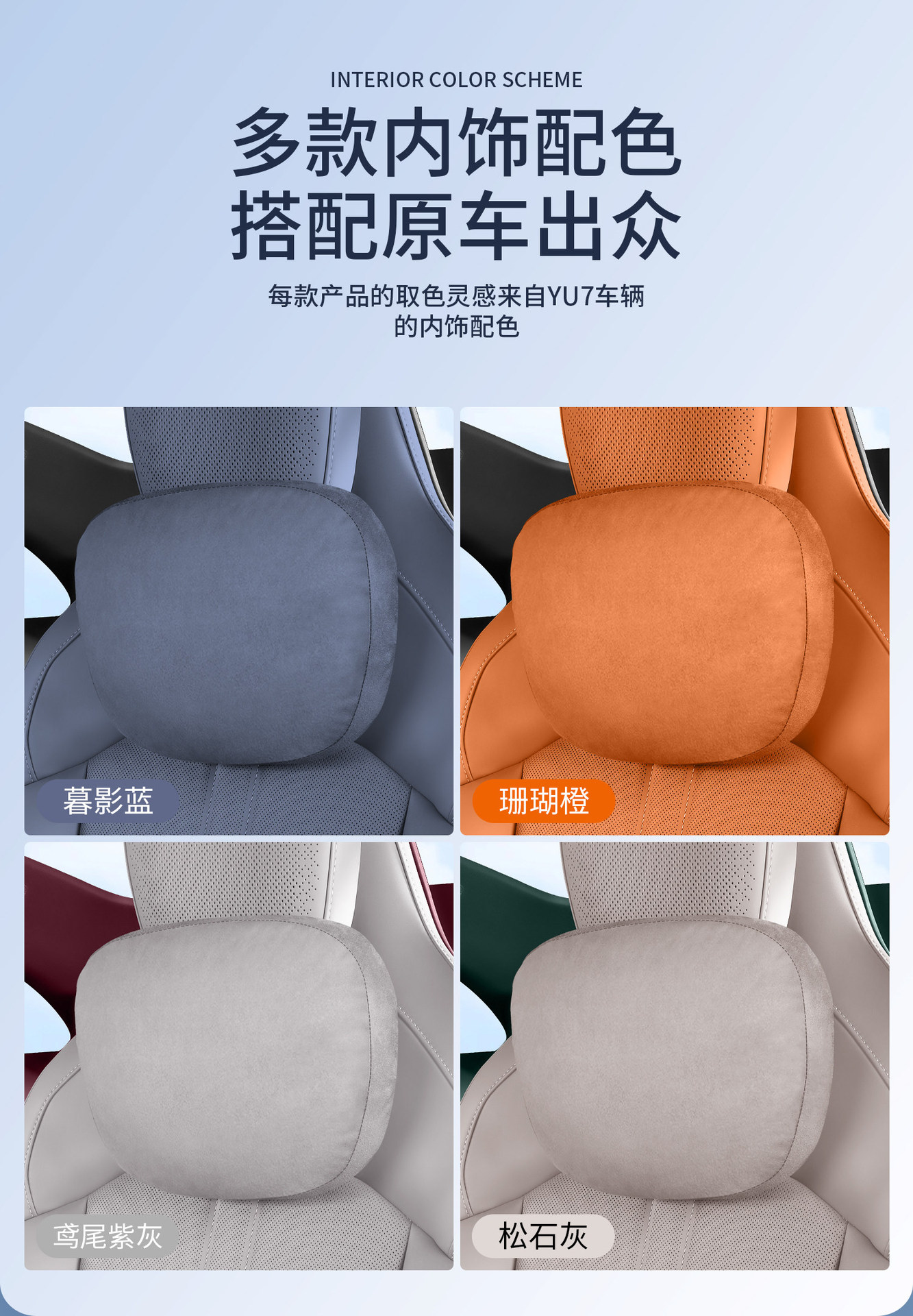 Suitable for Xiaomi Su/Yu7 Magnetic Headrest and Lumbar Support, Official Same Model Suede Neck Pillow, Car Interior Accessories
