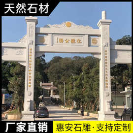 惠安石牌坊景区寺院陵园大型山门古建门楼石雕牌农村村口花岗岩楼